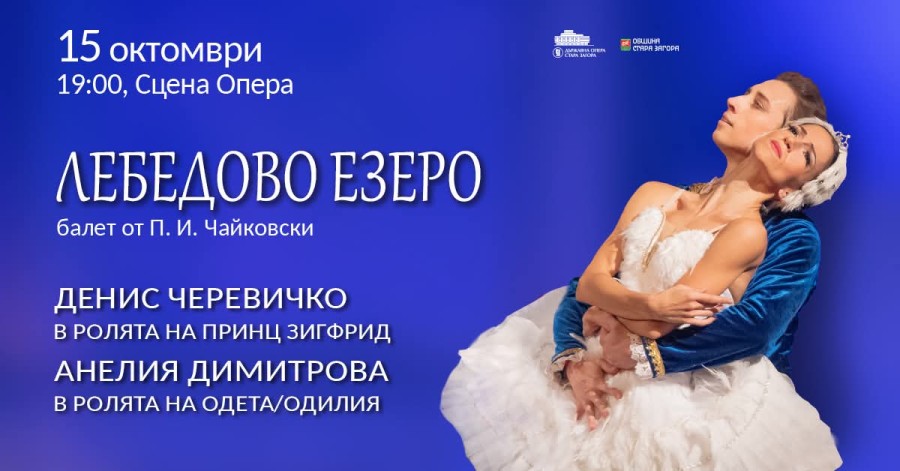 Две срещи с изкуството: ученици ще се срещнат с музиканти и балетни звезди в Операта