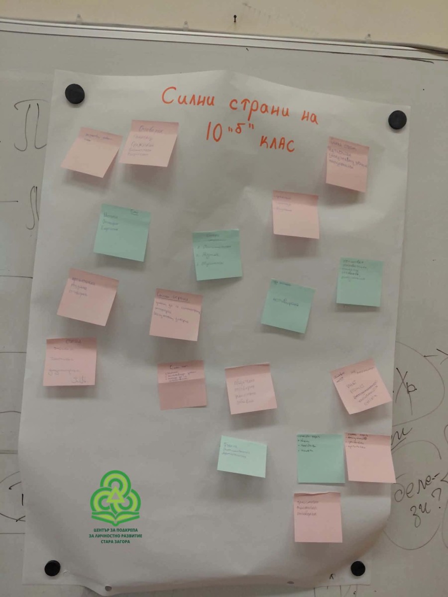 ЦПЛР - Стара Загора помага на учениците в избора на професия
