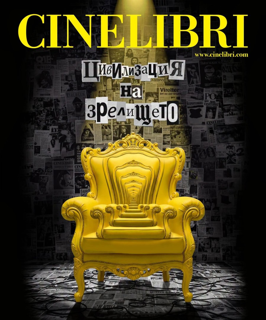 Кино-литературният фестивал CineLibri идва в Стара Загора